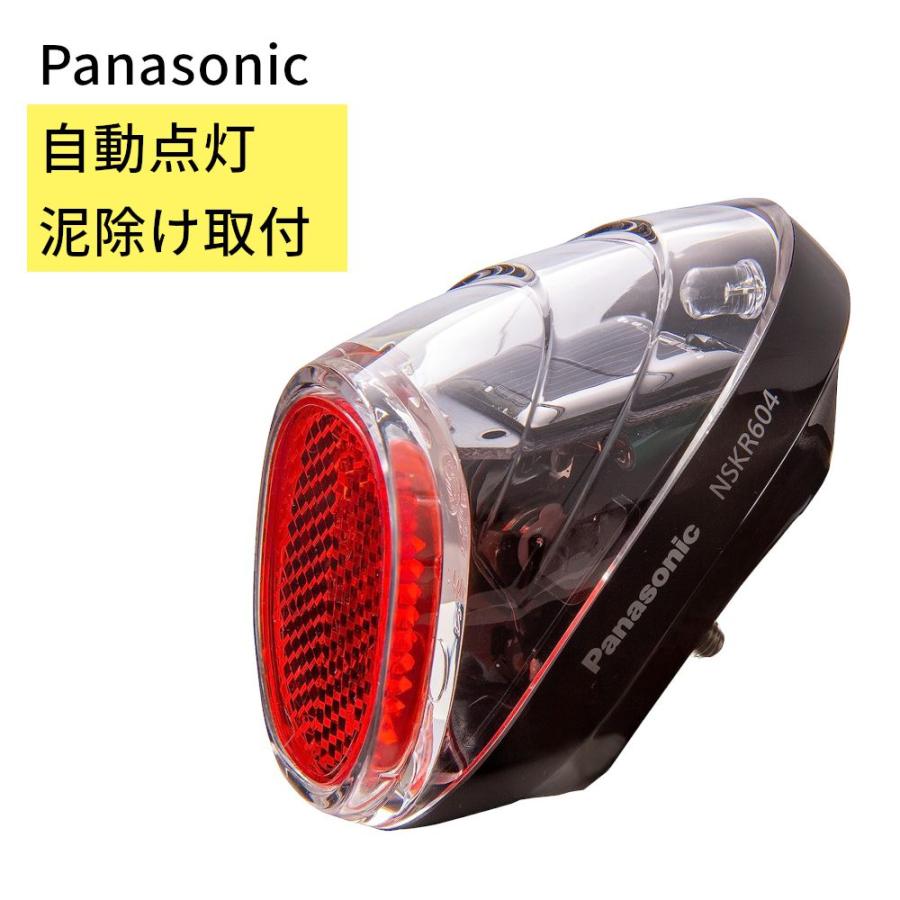 Panasonic（パナソニック） ソーラーオートテール2 NSKR604 自動点灯