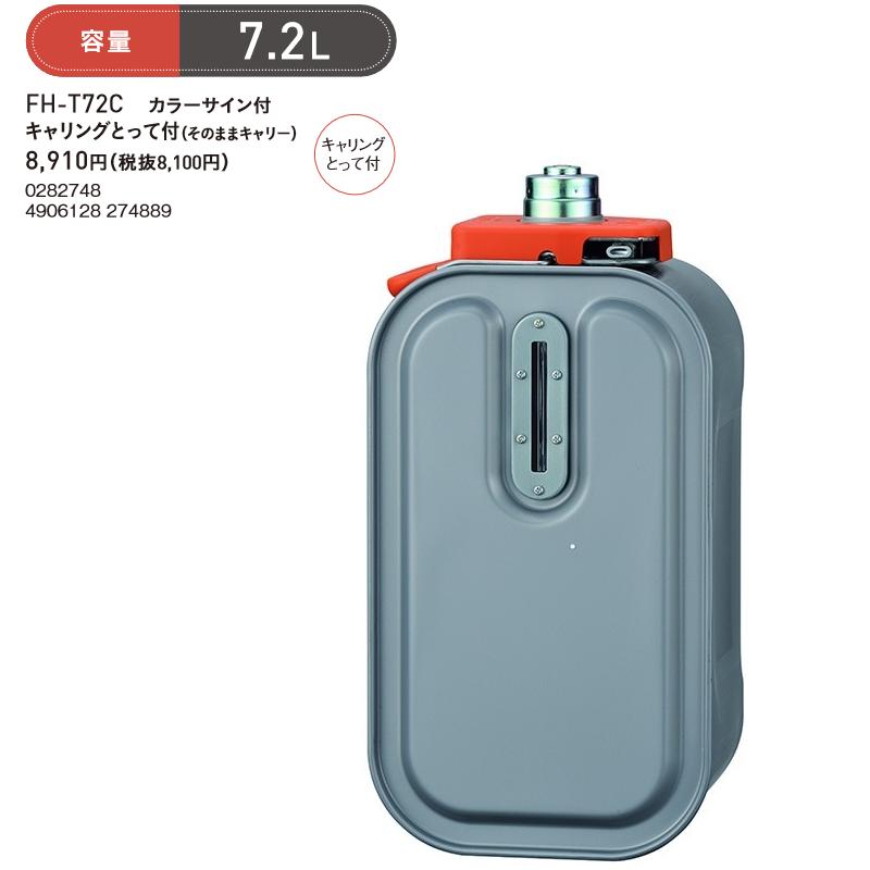 CORONA（コロナ） FH-T72C [0282748] 石油ファンヒーター部材 スペア