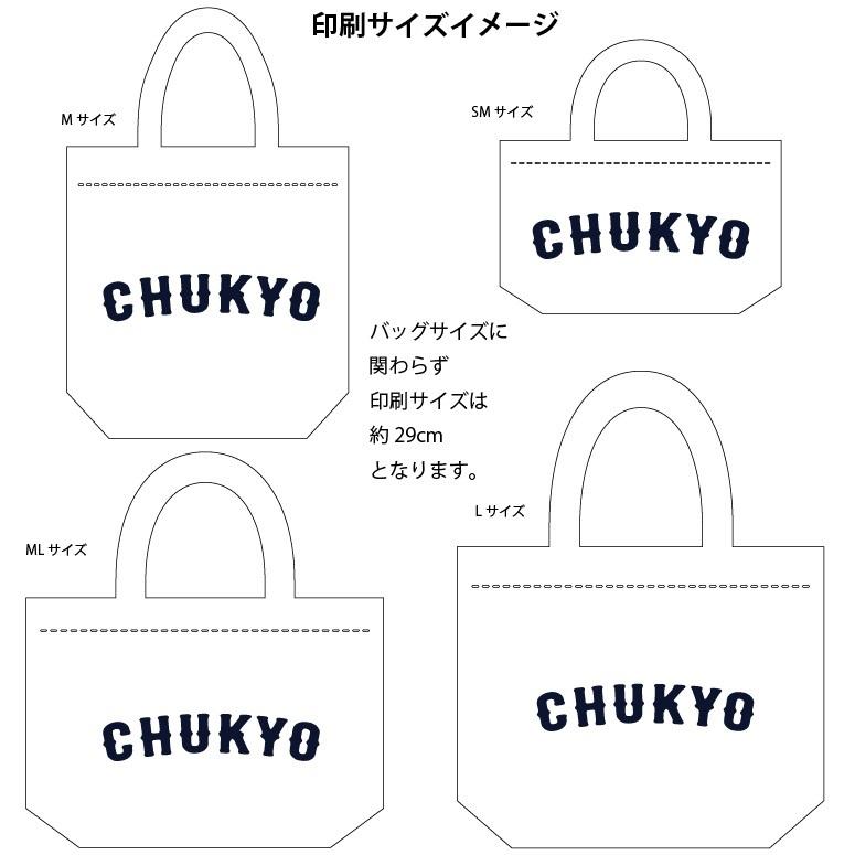 母校応援グッズ 智辯ユニフォーム風エコバッグ 智辯和歌山、智弁学園の