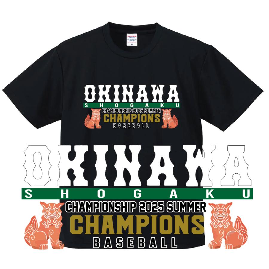 優勝記念！ OKINAWAユニフォーム風Tシャツ&ロンT 沖縄尚学のOB、地域の