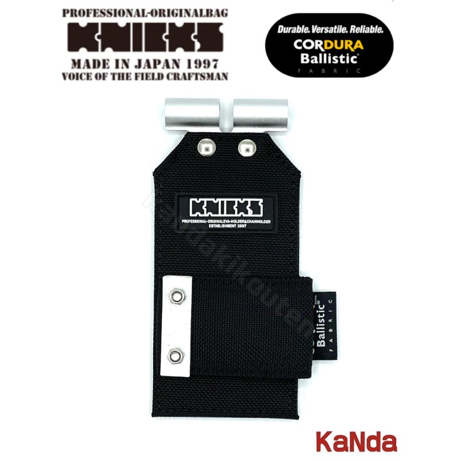 KNICKS（ニックス） BA-SE コーデュラバリスティック生地 チェーン対応