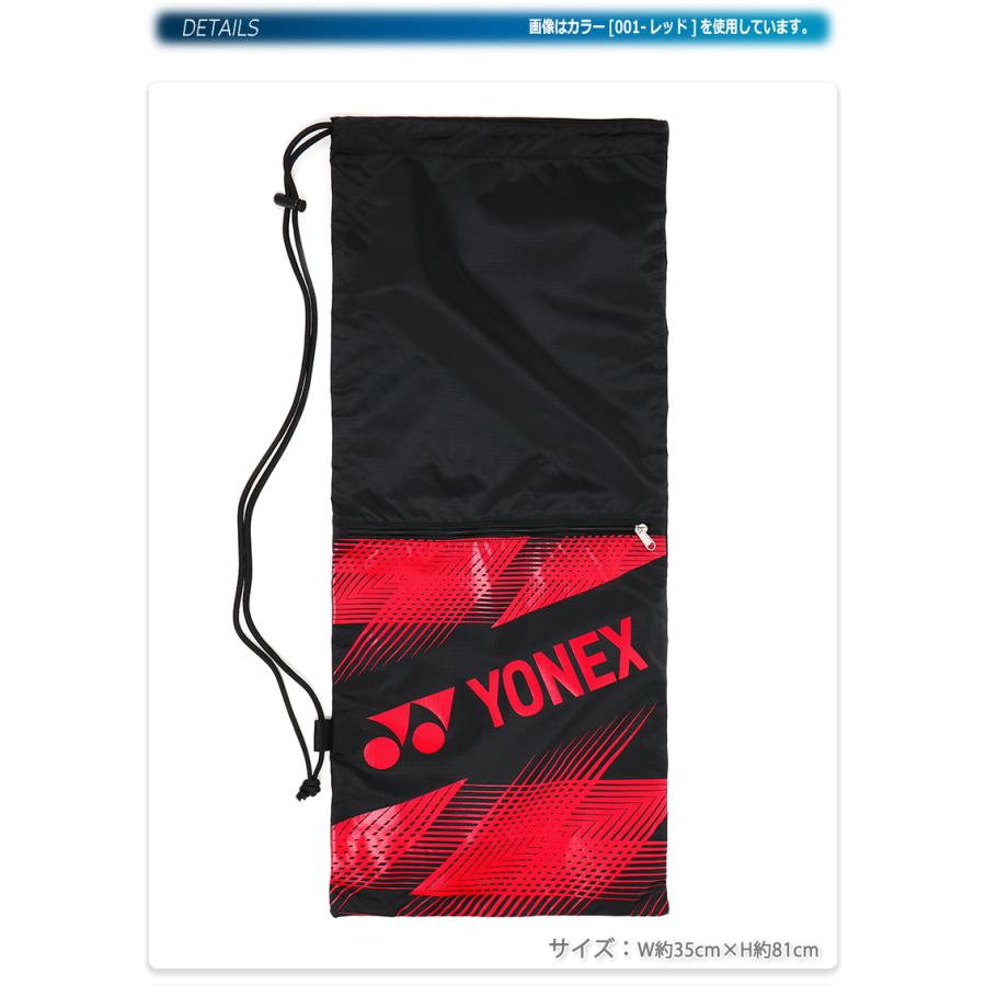YONEX（ヨネックス） ラケット ケース テニス/バドミントン/中学生