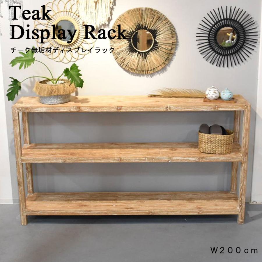 チーク無垢材ディスプレイラック[ナチュラルホワイト] 陳列棚 陳列台