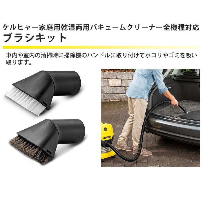 ケルヒャー（KARCHER） 家庭用乾湿両用バキュームクリーナー用