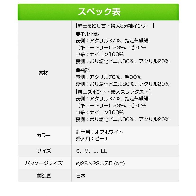 ひだまり 極 上下セット 防寒インナー 防寒肌着 S M L LL メンズ