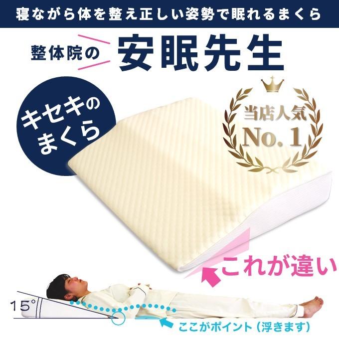 枕 まくら 整体師が作った 肩こり 首こり 腰痛 肩まで乗せる