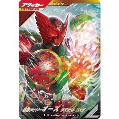 ガンバレジェンズ CX02-040☆ LR 【パラレル】 仮面ライダーオーズ