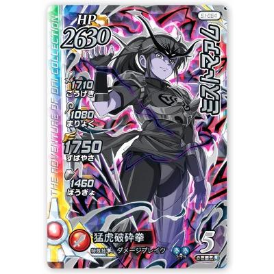 DQダイの大冒険 クロスブレイド S1-064 ミストマァム SEC