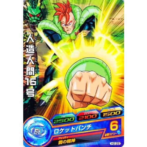 ドラゴンボールヒーローズ 第2弾 C 人造人間16号 【ロケットパンチ