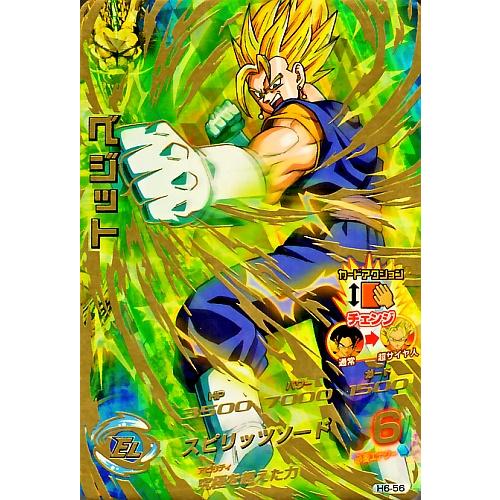 美品 ドラゴンボールヒーローズ H6-56 UR ベジット 旧弾｜Yahoo!フリマ