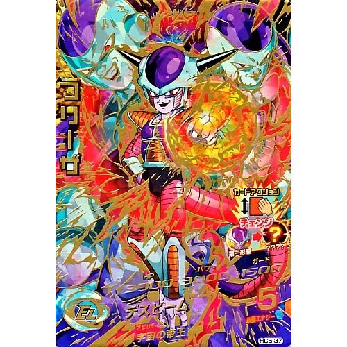 ドラゴンボールヒーローズ GM6弾 UR フリーザ 【デスビーム】 （HG6-37