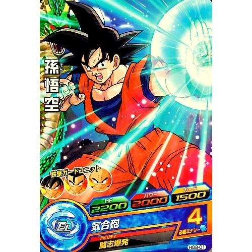 ドラゴンボールヒーローズ GM8弾 C 孫悟空 【気合砲】 （HG8-01