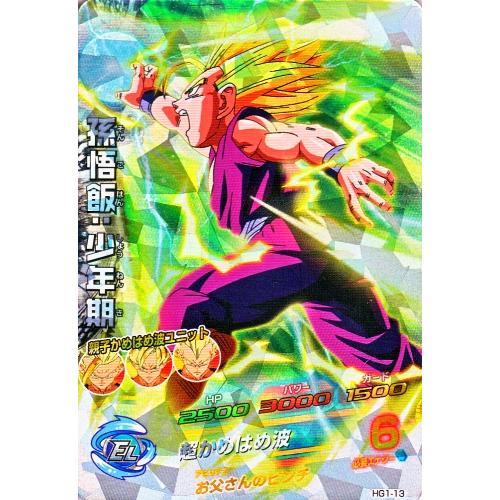 ドラゴンボールヒーローズ GM1弾 SR 孫悟飯：少年期 【超かめはめ波