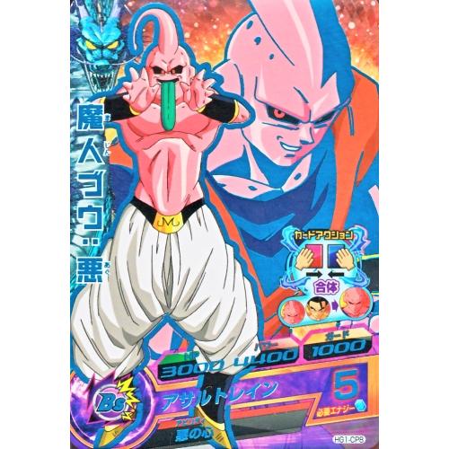 ドラゴンボールヒーローズ GM1弾 CP 魔人ブウ：悪 【アサルトレイン