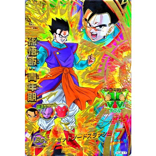 ドラゴンボールヒーローズ JM4弾 UR 孫悟飯：青年期 （HJ4-17