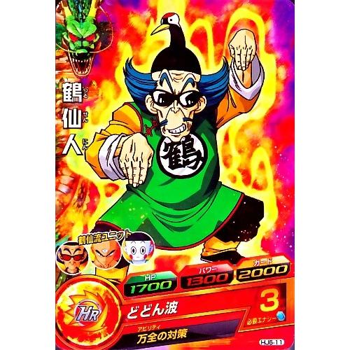 ドラゴンボールヒーローズ JM6弾 C 鶴仙人 （HJ6-11）【どどん波