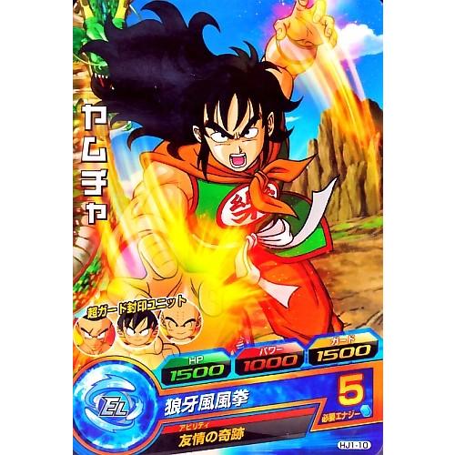 ドラゴンボールヒーローズ JM1弾 C ヤムチャ 【狼牙風風拳】 （HJ1-10
