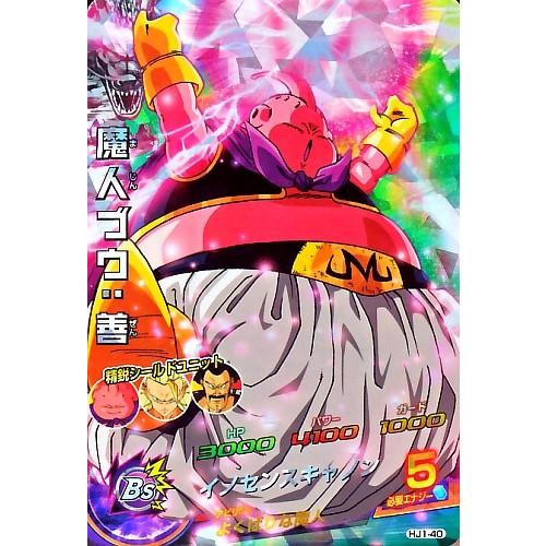 ドラゴンボールヒーローズ JM1弾 SR 魔人ブウ：善 【イノセンス