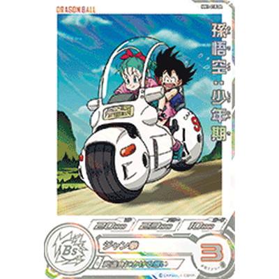 スーパードラゴンボールヒーローズ MM1-010 DA パラレル R 孫悟空