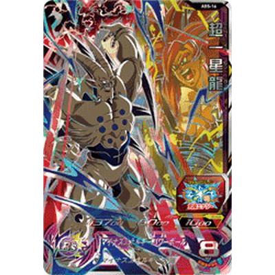 スーパードラゴンボールヒーローズ ABS-16 UR 超一星龍 【未開封