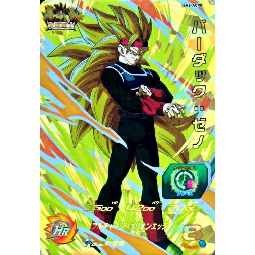 スーパードラゴンボールヒーローズ SDBH6弾 ACP バーダック：ゼノ