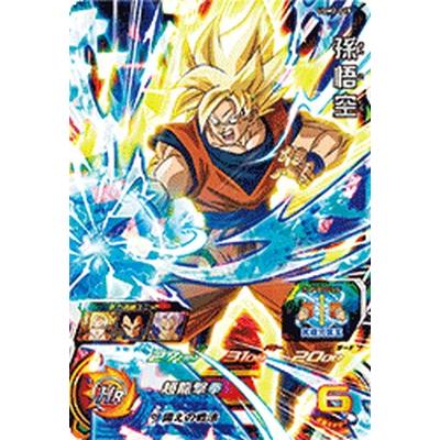 スーパードラゴンボールヒーローズ UGM2-015 SR 孫悟空 【ウルトラ