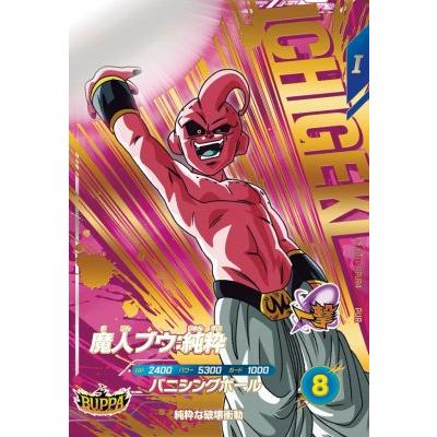 ドラゴンボールスーパーダイバーズ SDV7-IGPUR4 魔人ブウ：純粋【7弾