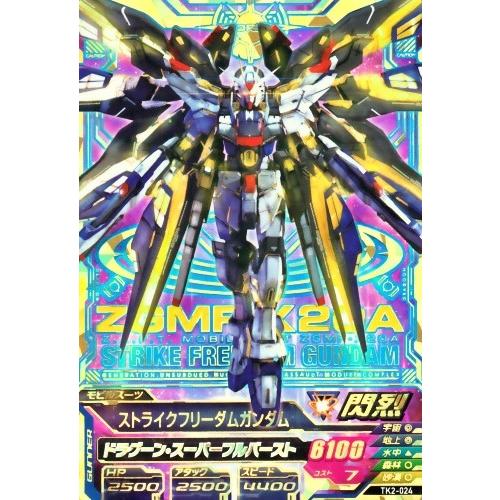 ガンダムトライエイジ 鉄血の2弾 P （TK2-024） ストライクフリーダム