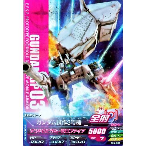 ガンダムトライエイジ 鉄血の4弾 M （TK4-003） ガンダム試作3号機