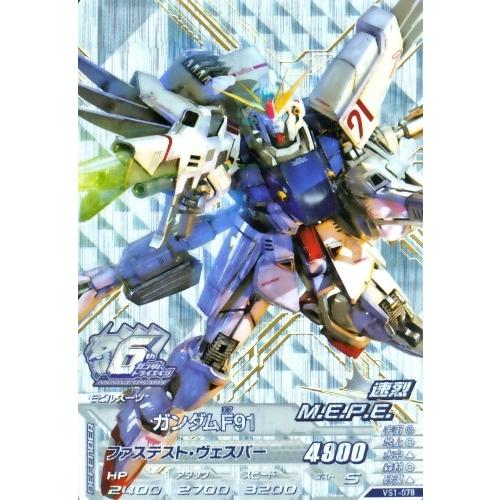 ガンダムトライエイジ VS IGNITION01弾 ANNIV. （VS1-078） ガンダム