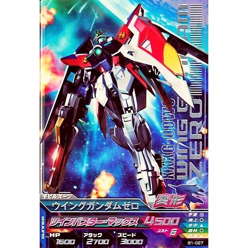 ガンダムトライエイジ BUILD MS 1弾 R ウイングガンダムゼロ 【ツイン