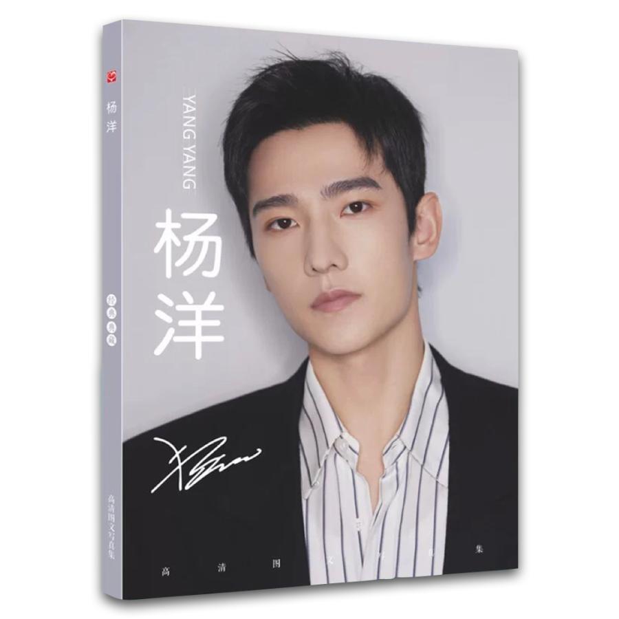 中国俳優ヤンヤン（楊洋）の写真集 ポスター付き！ : 華流グッズストア