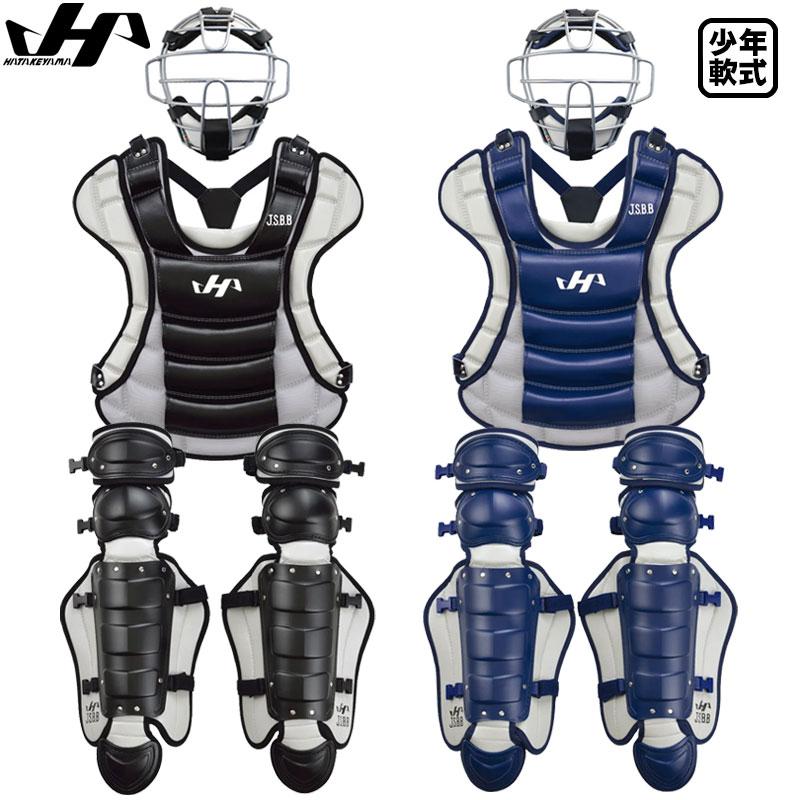 キャッチャー防具3点セット ネイビー/シルバー ハタケヤマ 限定品 Jr用