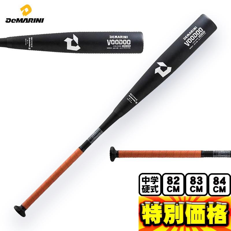 ディマリニ（DeMARINI） 野球 中学硬式 金属バット ミドルバランス