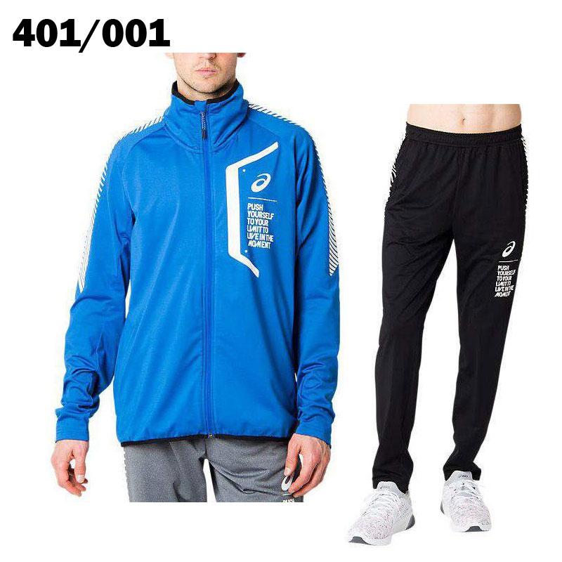 ASICS（アシックス） LIMO裏起毛ストレッチニットジャケット＆パンツ