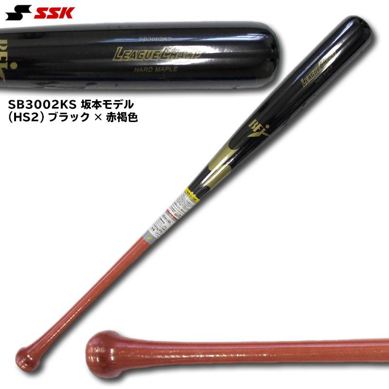エスエスケイ（SSK） 一般硬式用木製メイプル製バット BFJマーク入り