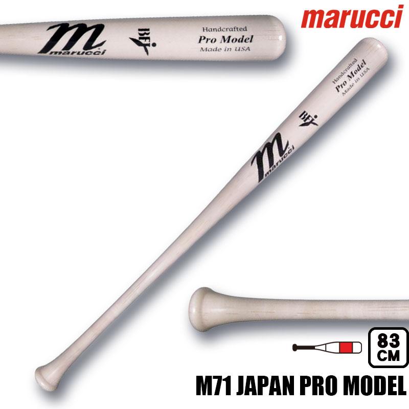 ポイント10倍 マルチ 硬式木製バット M71 JAPAN PRO MODEL 84cm 85cm