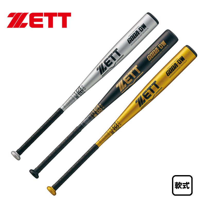 ゼット（ZETT） 軟式金属バット ゴーダDW 限定品 ミドルバランス