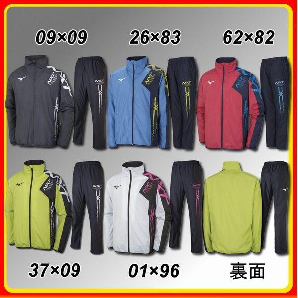 MIZUNO（ミズノ） ウィンドブレーカー 上下セット N-XT 厚手 2018年