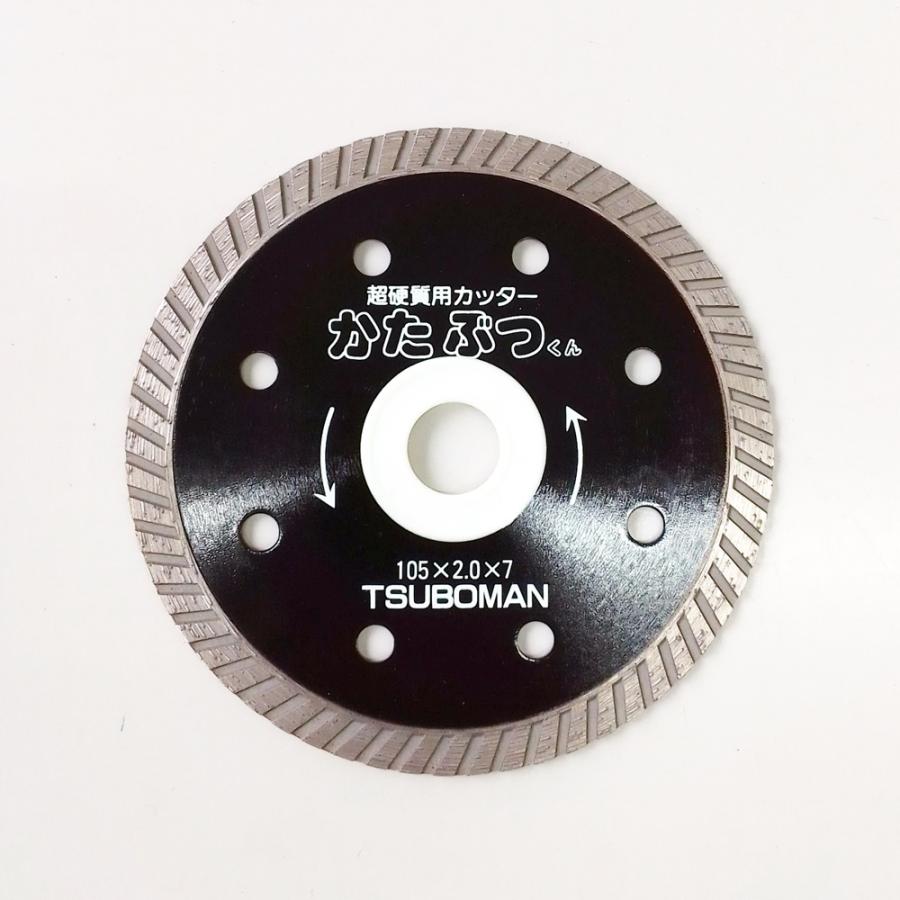 在庫処分特価！ツボ万 かたぶつくん 超硬質物専用 ダイヤモンド