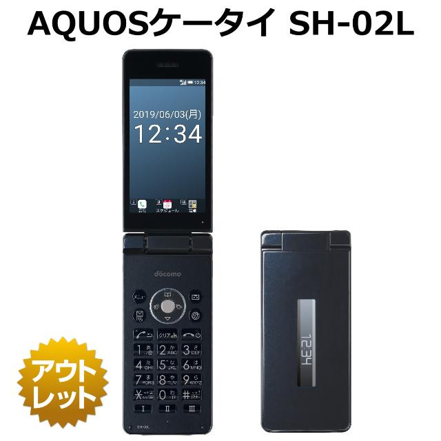 b*8様 ドコモAQUOS SH-02L シルバー本体 ガラホ 箱卓上ホルダ付 ドコモ