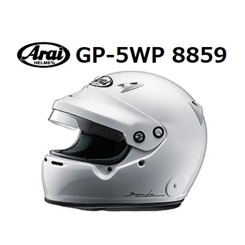 アライヘルメット（ARAI HELMET） アライ ヘルメット GP-5WP 8859