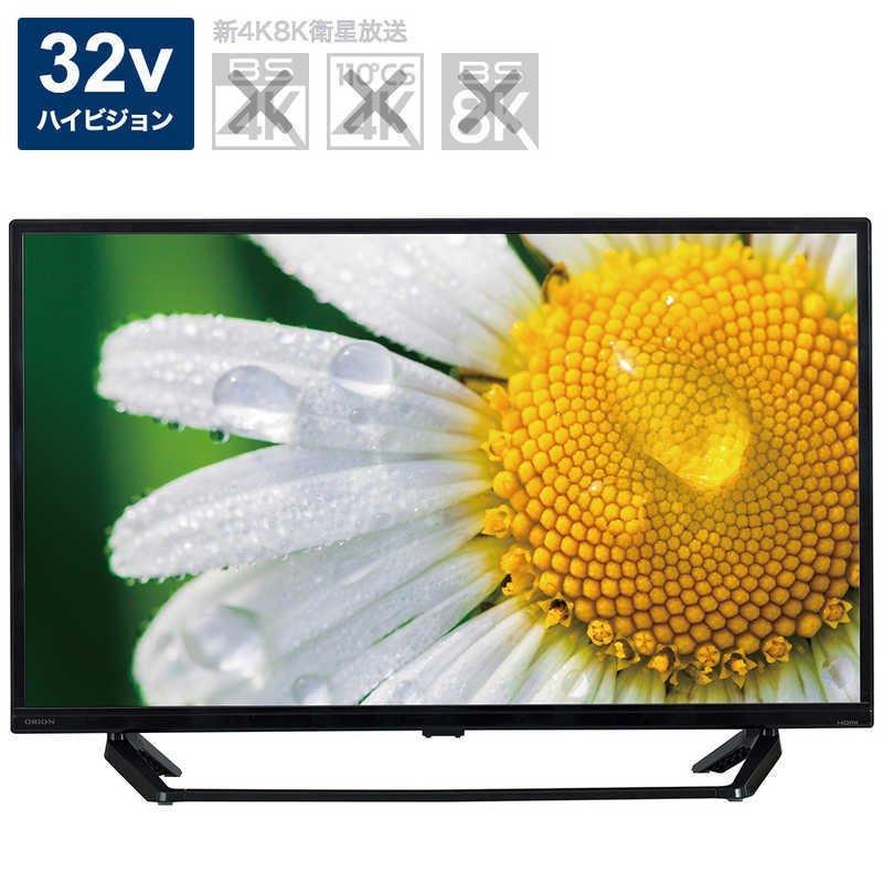 オリオン電機 液晶テレビ 32インチ ORION OL32WD300 : サカイ卸売