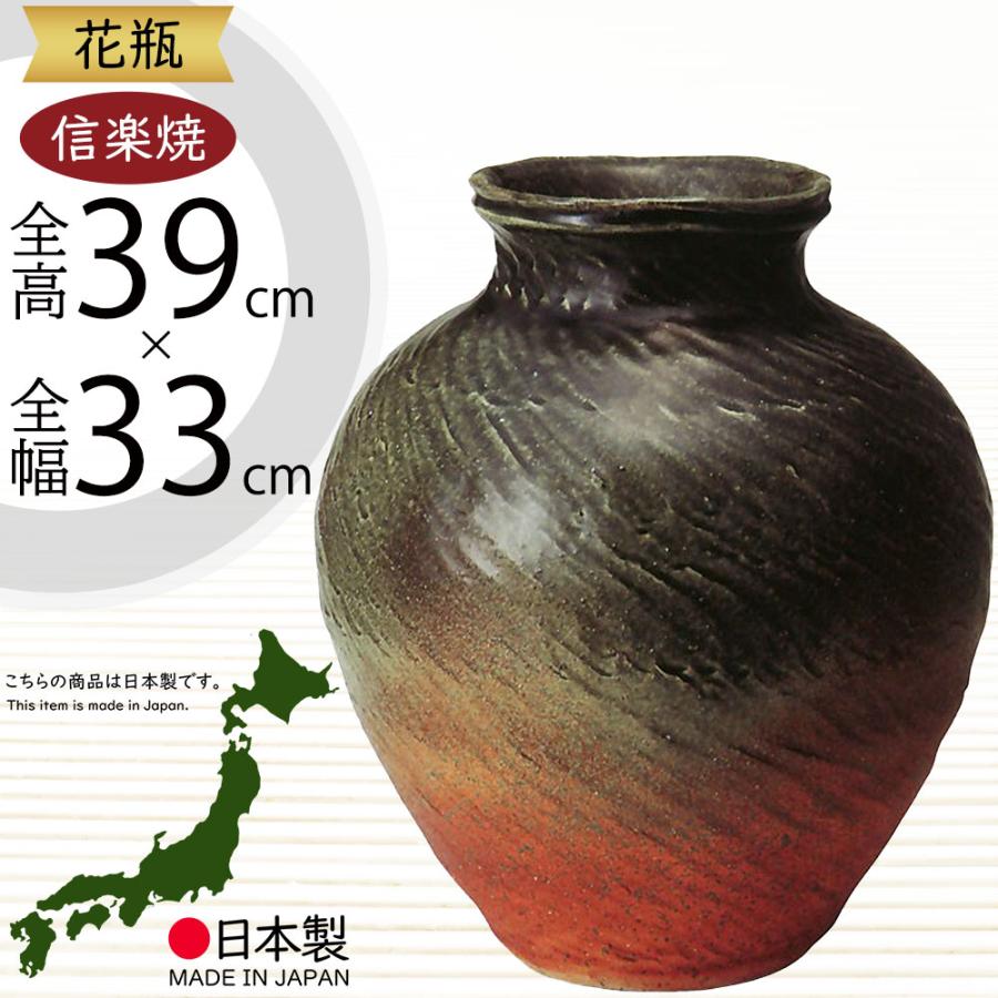 花瓶 おしゃれ フラワーベース 陶器 人気 花器 信楽焼 インテリア 家具