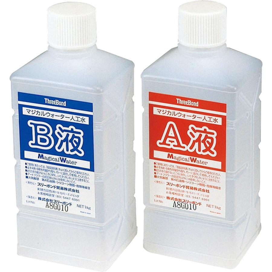 マジカルウォーターセット 人工水 A液1kg B液1kg 人気 おしゃれ 造花
