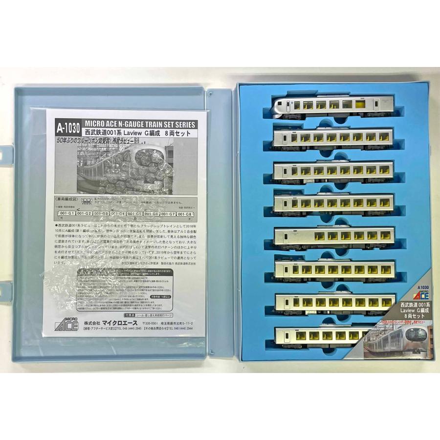 マイクロエース A1030 西武鉄道001系 Laview G編成 8両セット MicroAce