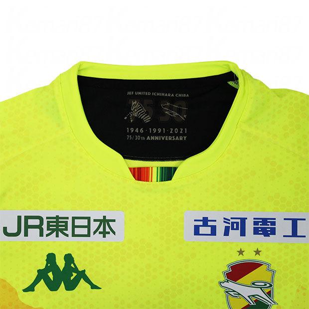 Kappa（カッパ） ジェフユナイテッド市原・千葉 2021 ホーム 半袖