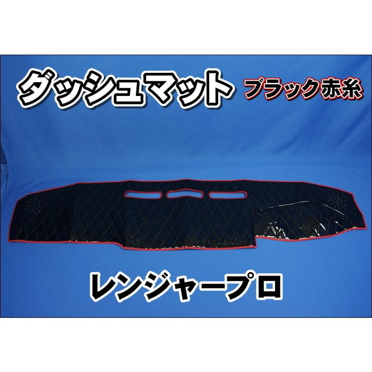 日野レンジャープロ用 ダッシュマット ブラック赤糸 : トラック