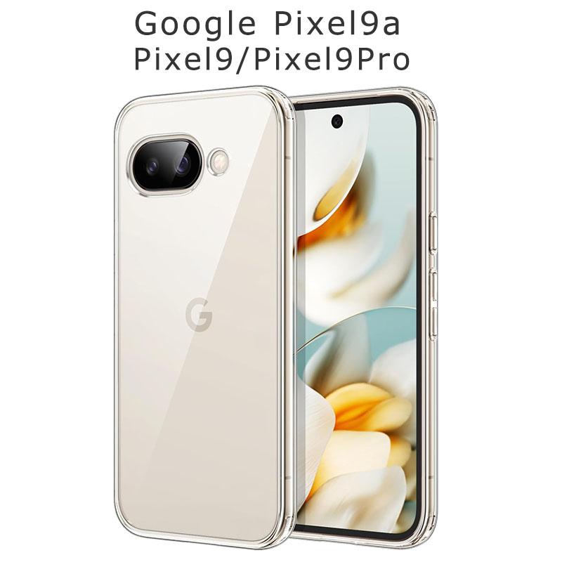 Google Pixel Pixel9a ケース ピクセル9 グーグル TPU 透明 クリア