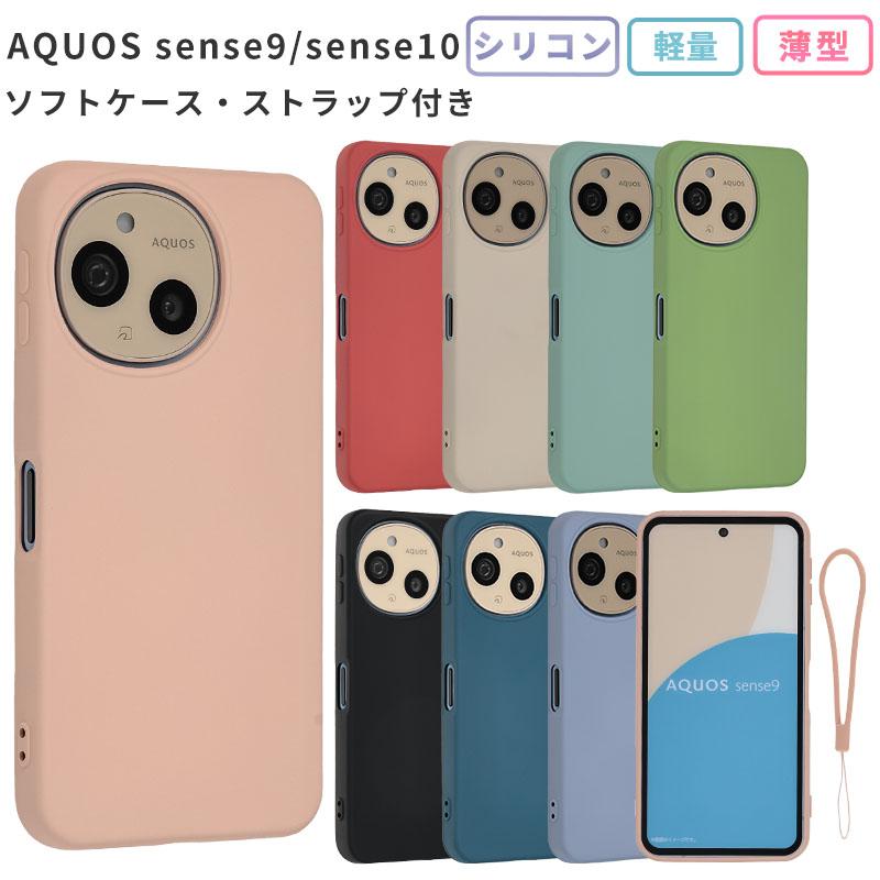 AQUOS sense9 sense10 ケース アクオス センス9 センス10 カバー